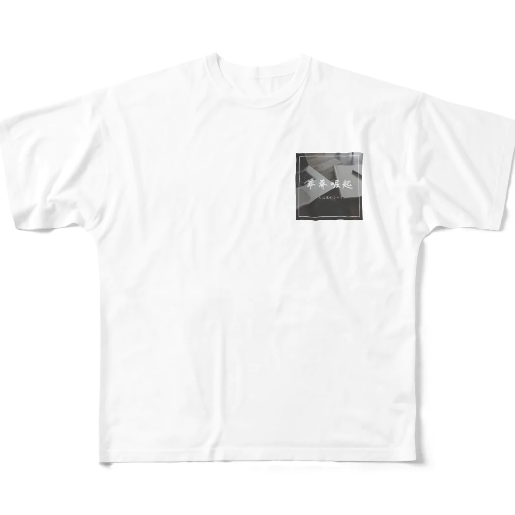 AYA_tabiasobiの草莽崛起 All-Over Print T-Shirt