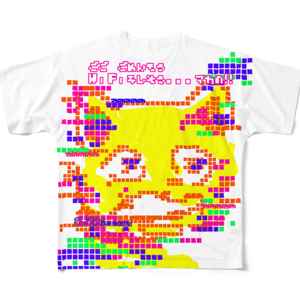 minyominyoの光回線が切れそうなマカ フルグラフィックTシャツ