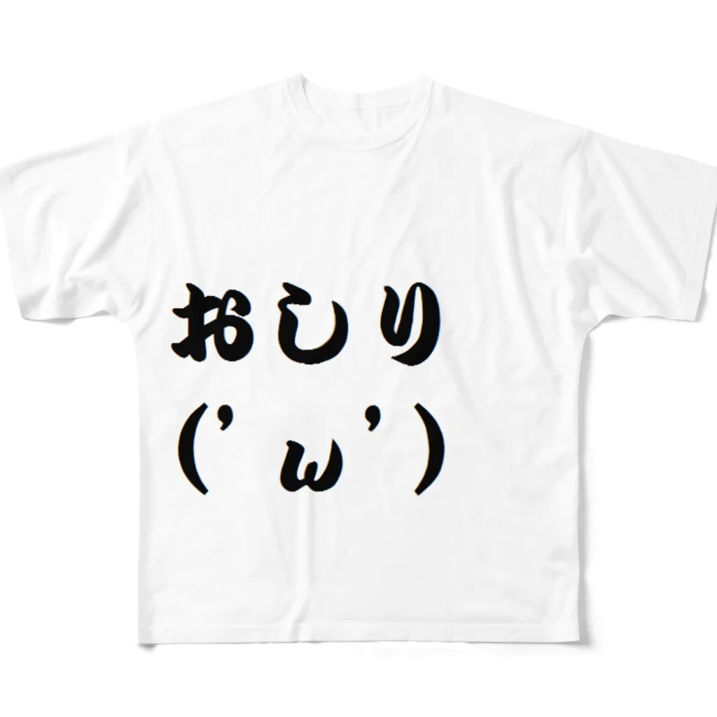 不気味男のおしり All-Over Print T-Shirt