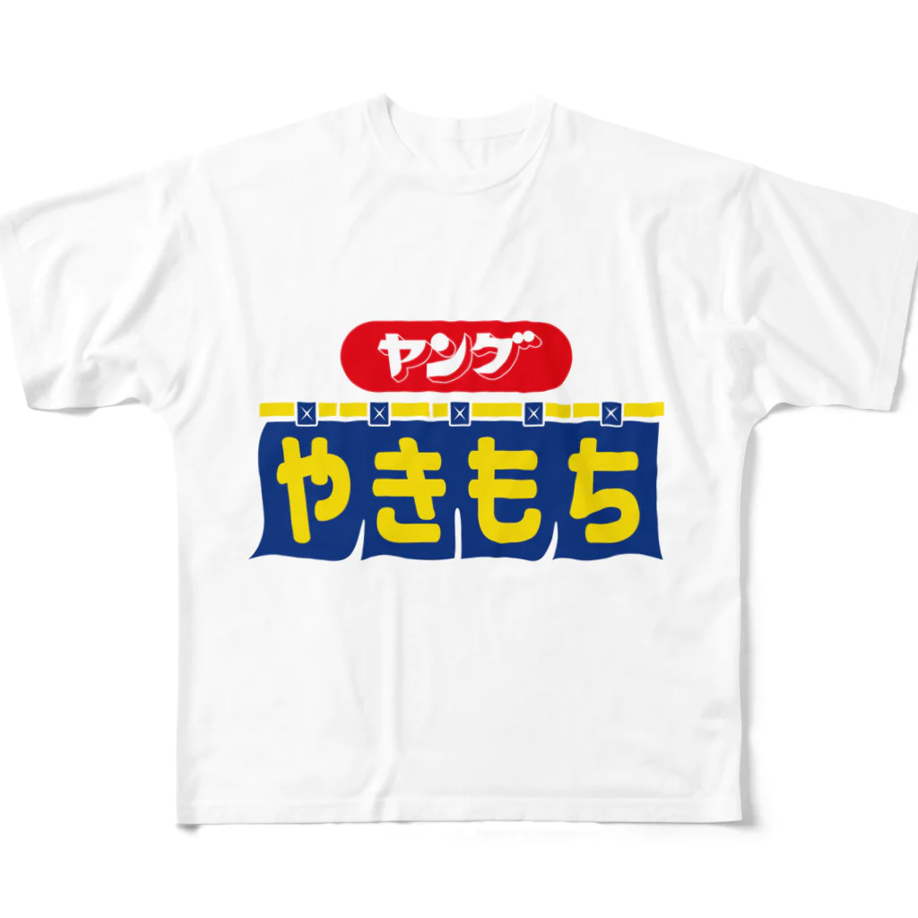 グラフィンのヤングやきもち フルグラフィックTシャツ