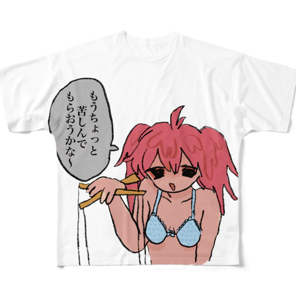 さめ公の苦労 フルグラフィックTシャツ