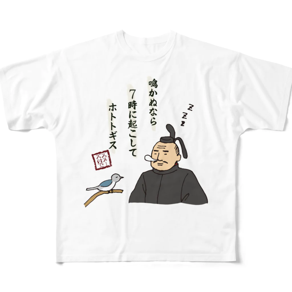 ちゃんちゃらおかしよっぷの鳴かぬなら 7時に起こして ホトトギス All-Over Print T-Shirt