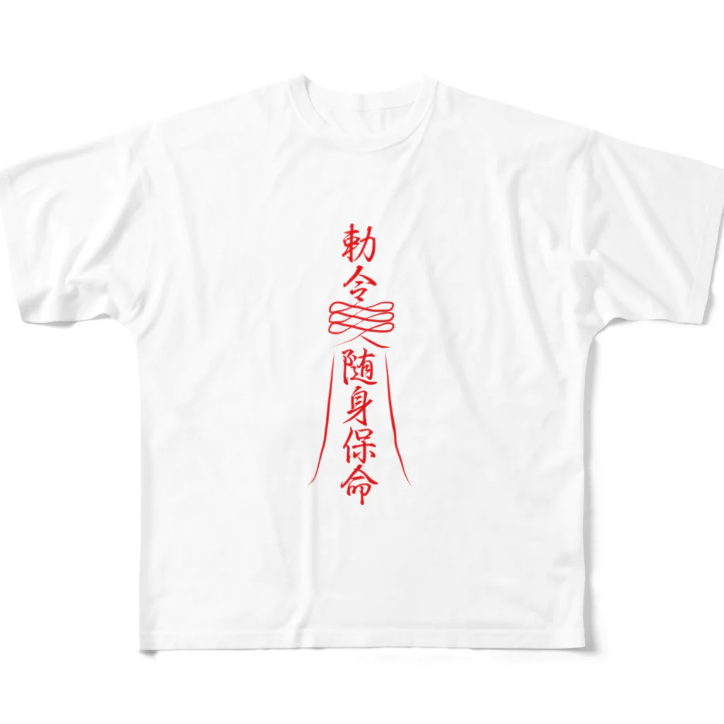 中華呪術堂（チャイナマジックホール）の霊符【キョンシーのお札】  フルグラフィックTシャツ