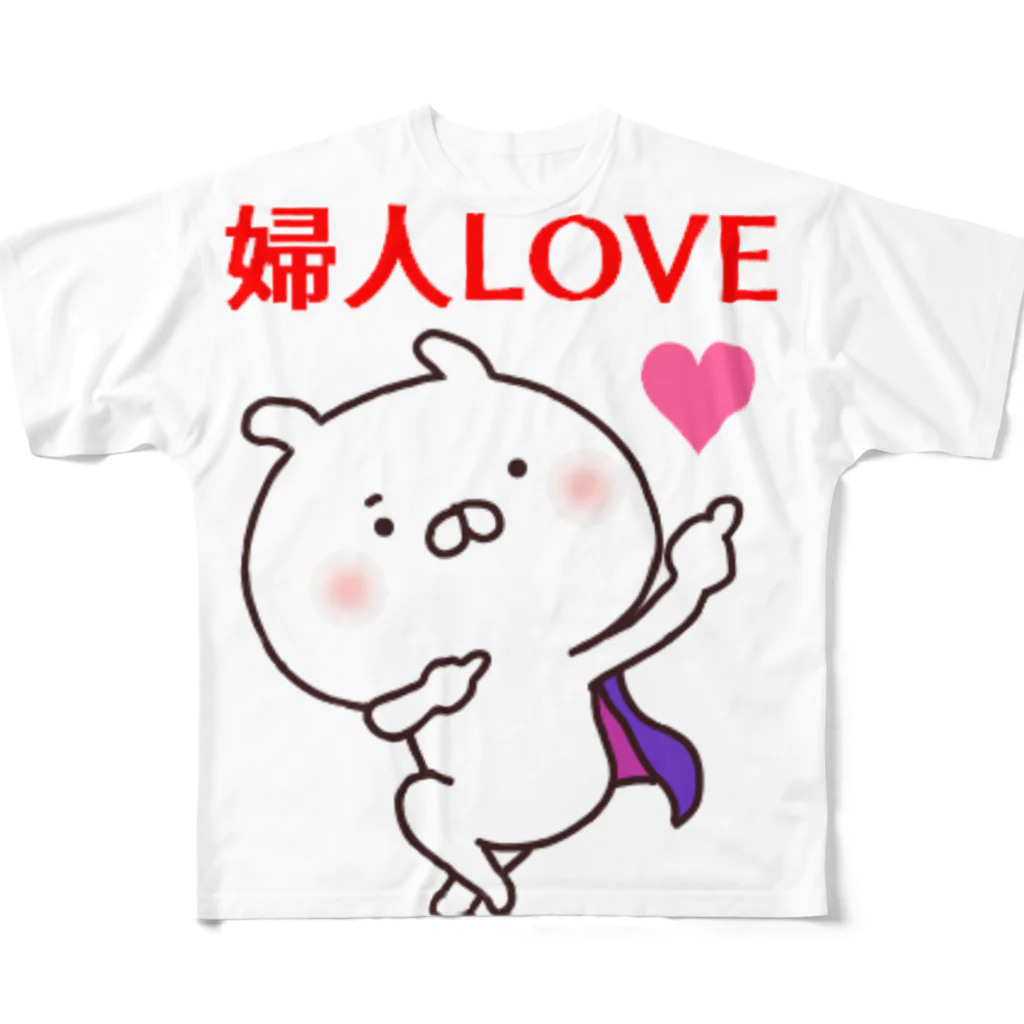 あちゅ＠LINEスタンプ発売中の婦人LOVE フルグラフィックTシャツ