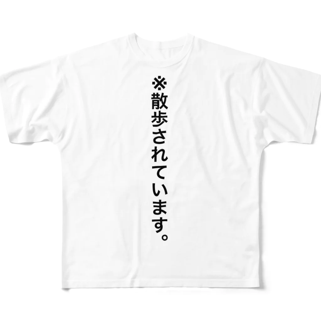 もちおの散歩されています フルグラフィックTシャツ