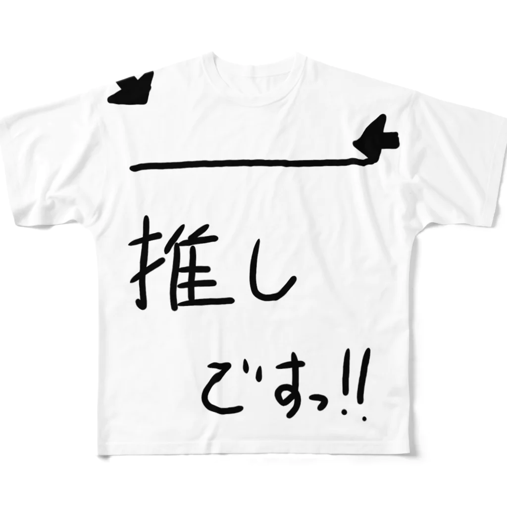 koyuyuraの書き込める　推し用 フルグラフィックTシャツ