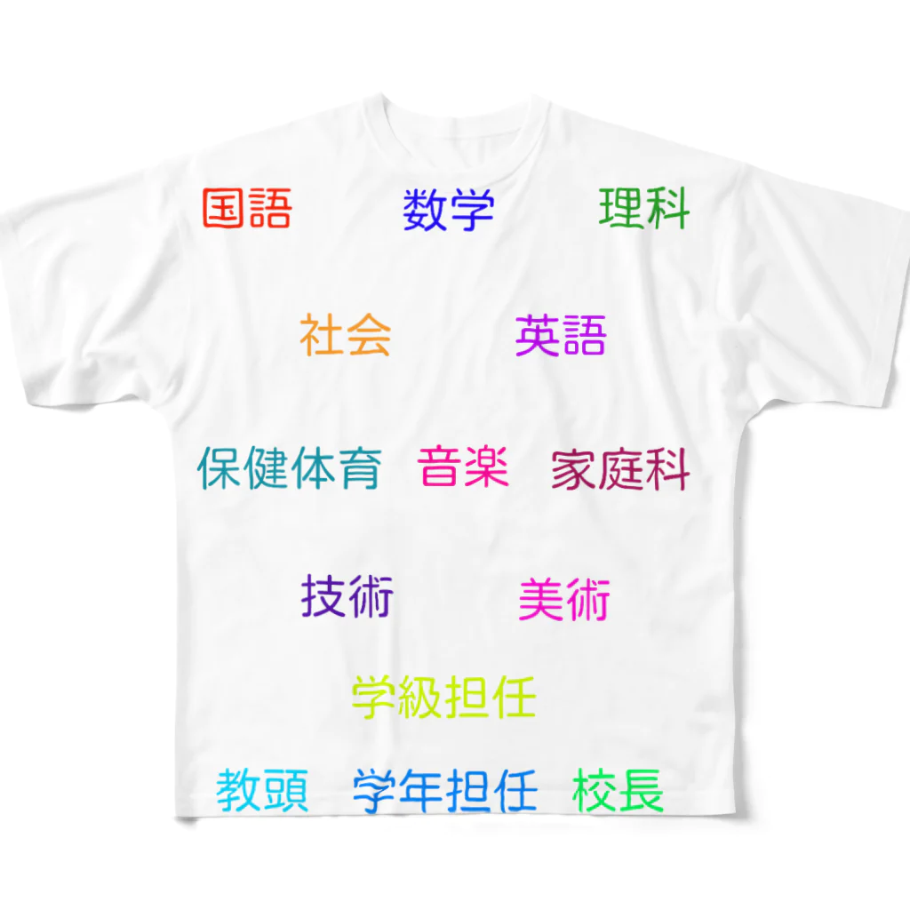 koyuyuraの教科に○付け!! フルグラフィックTシャツ