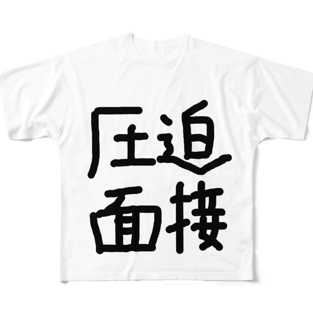 しおりんTVの圧迫面接 フルグラフィックTシャツ