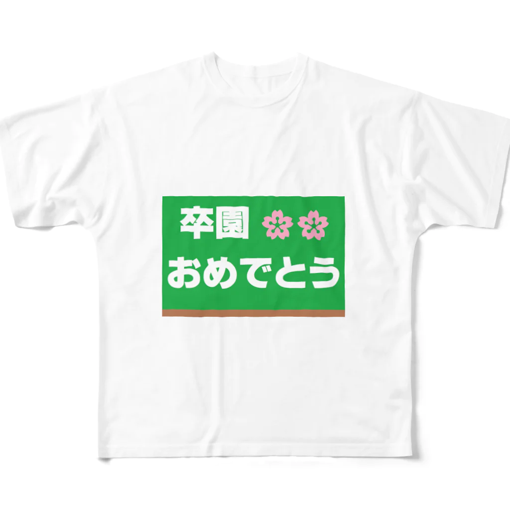 music　itemの卒園　おめでとう All-Over Print T-Shirt