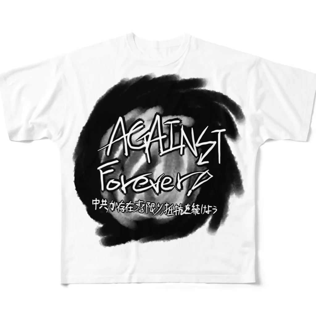 ｢#反中共の大嵐｣運動のAGAINST FOREVER All-Over Print T-Shirt