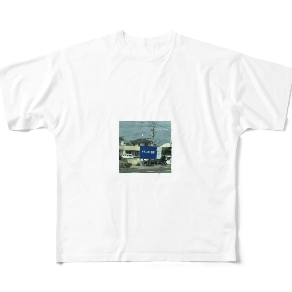 よしだなおの散田町ラプソディズ All-Over Print T-Shirt