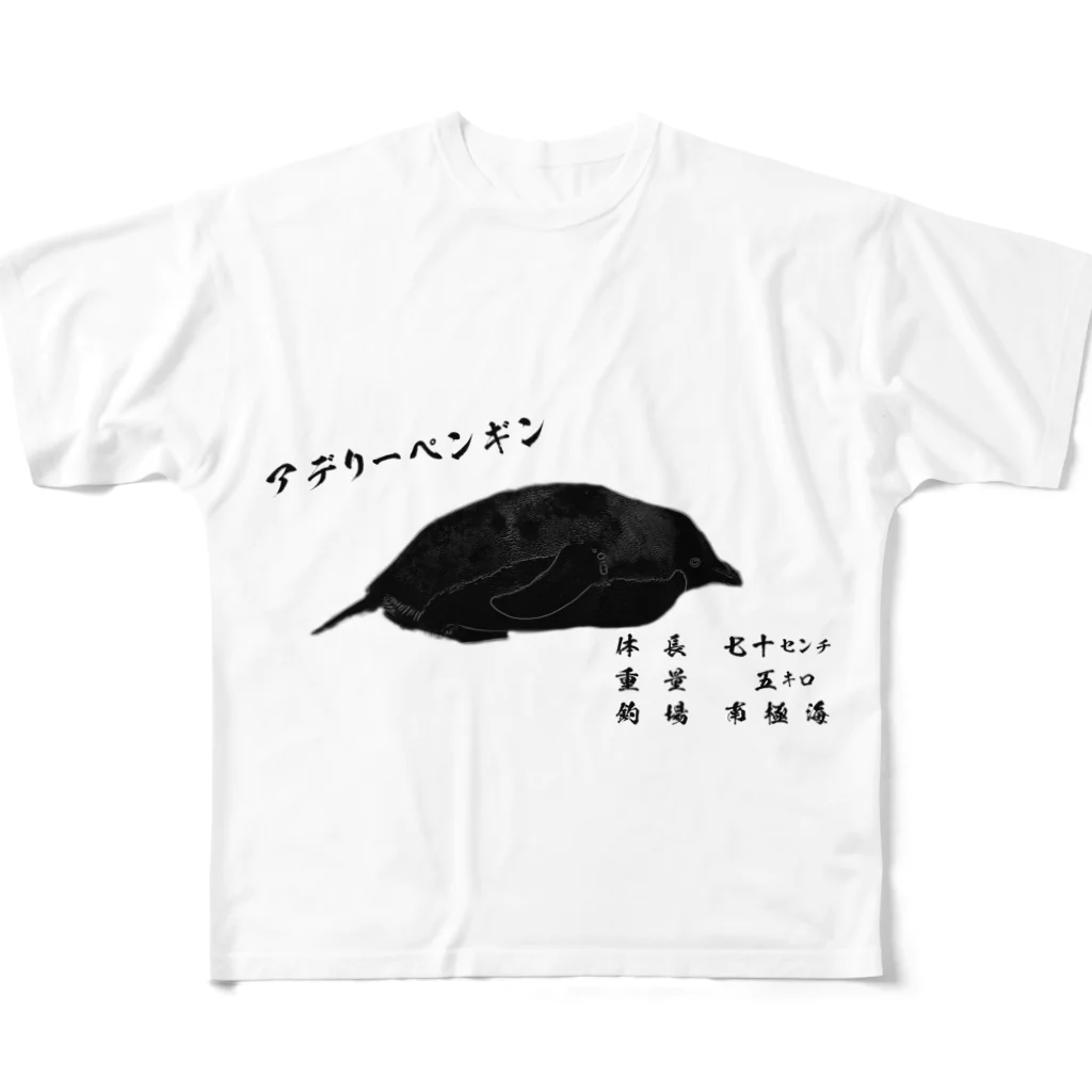 名無しのアデリーペンギンのペンギン魚拓（ペン拓）～アデリーペンギン～ All-Over Print T-Shirt