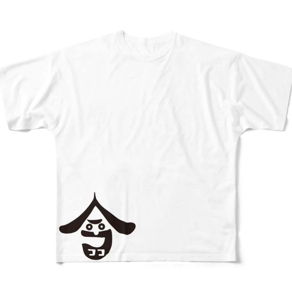 oogomadaraの今ココ All-Over Print T-Shirt