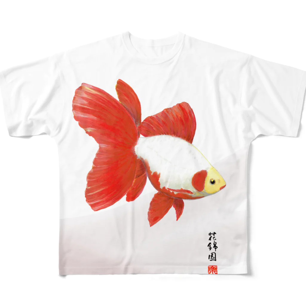 花錦園　～Kakin-en～の【金魚】東海錦 フルグラフィックTシャツ