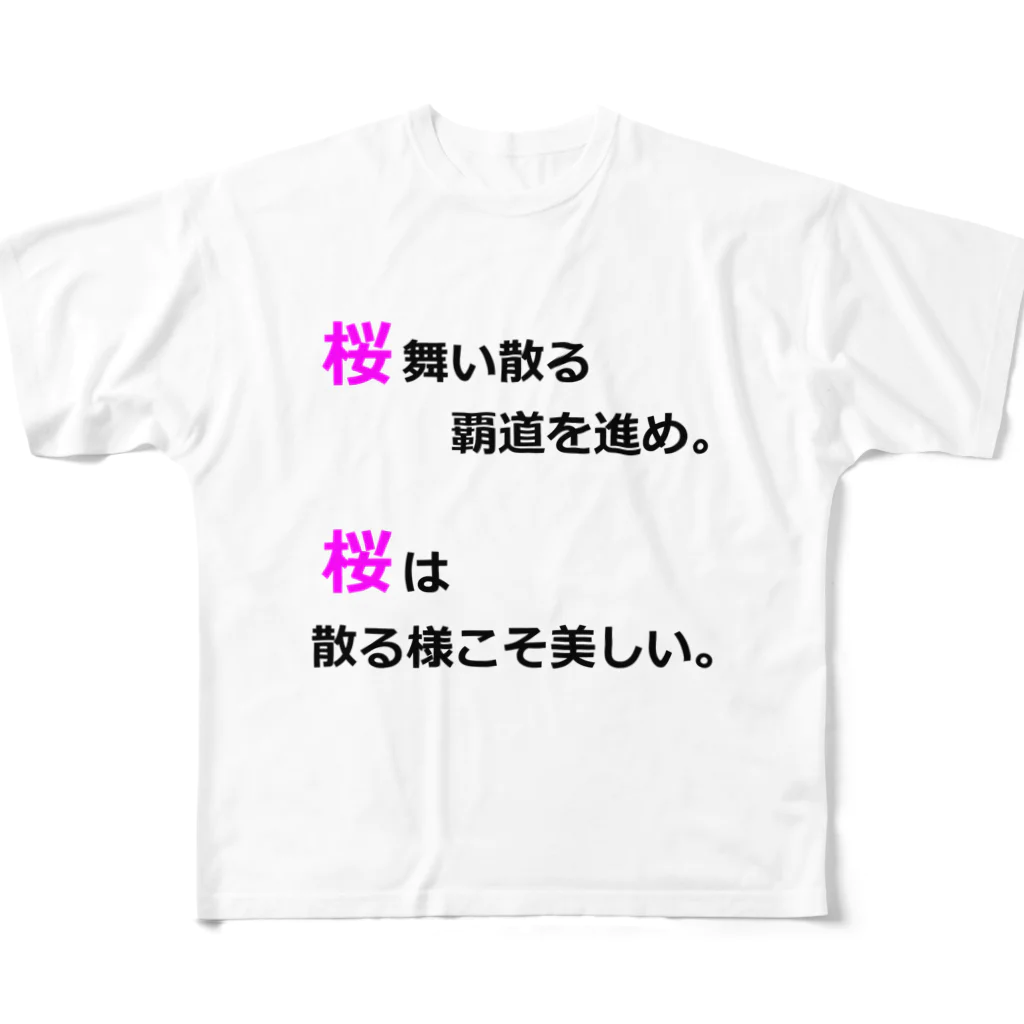 KarumのRIVALS_桜 All-Over Print T-Shirt