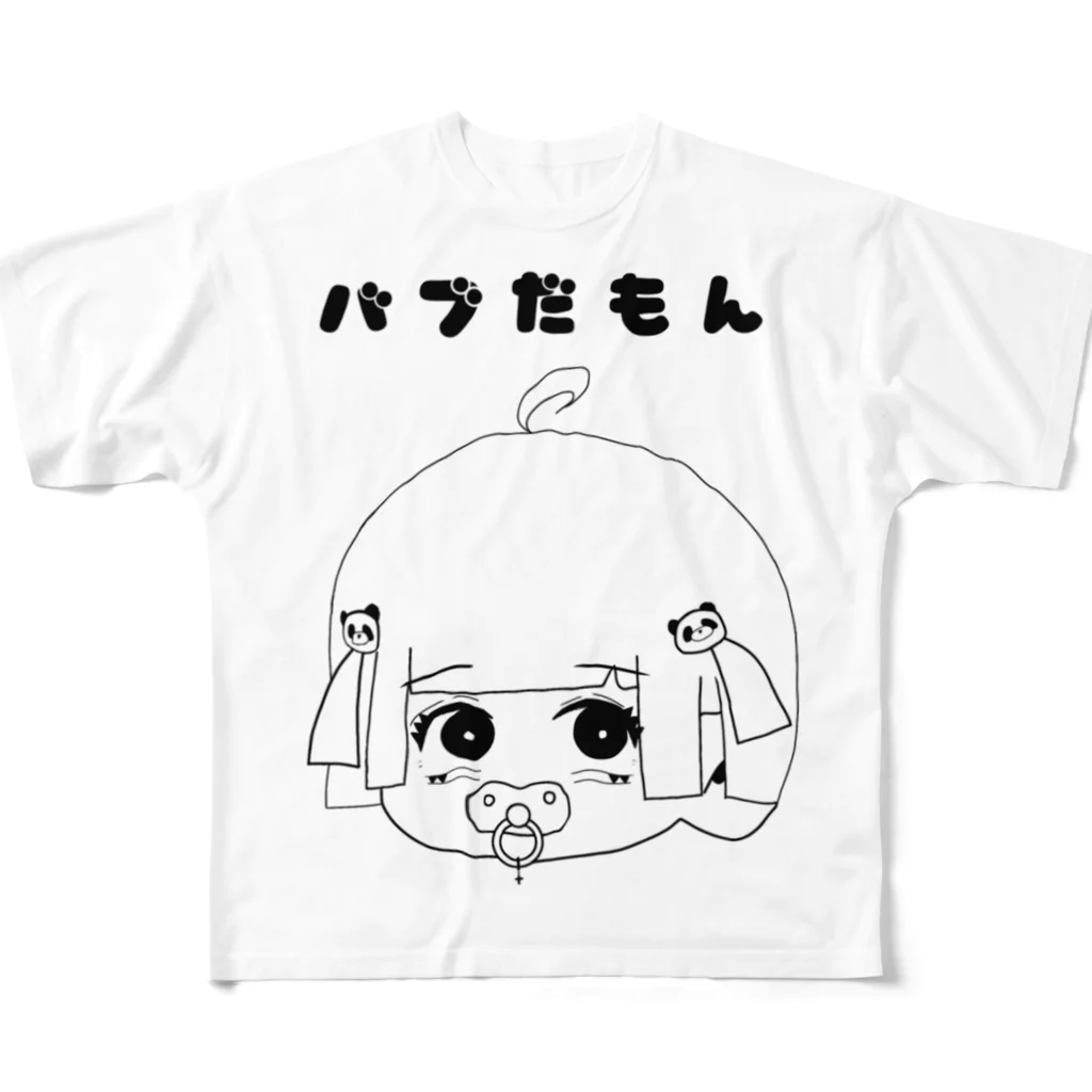 なるとしょっぷのバブだもん フルグラフィックTシャツ