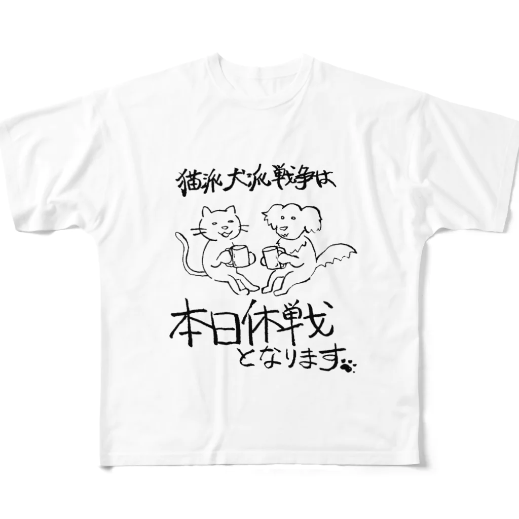 筋肉ブルドッグのたまにはどっちも愛でろ All-Over Print T-Shirt