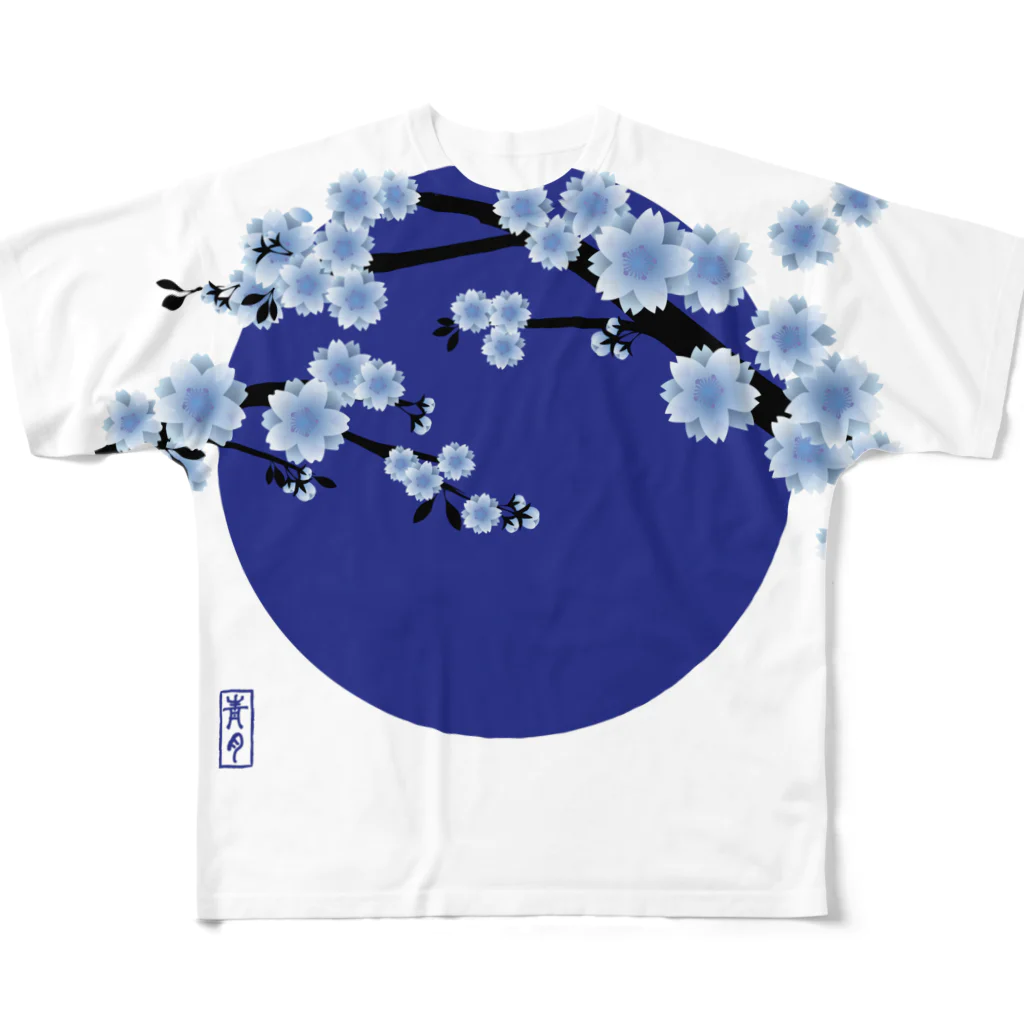 青月の青月【寒桜】 All-Over Print T-Shirt