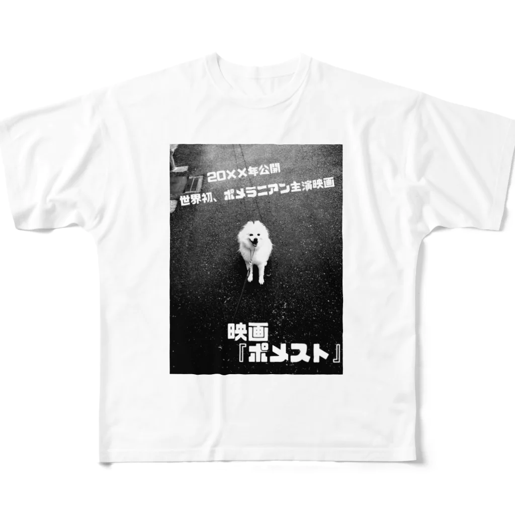 よーこの家の映画「ポメスト」 フルグラフィックTシャツ