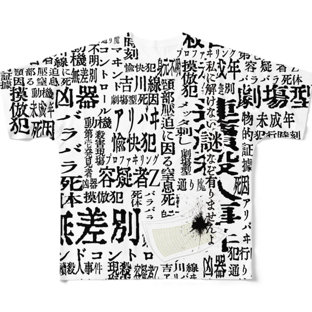 柘榴猫のmystery フルグラフィックTシャツ