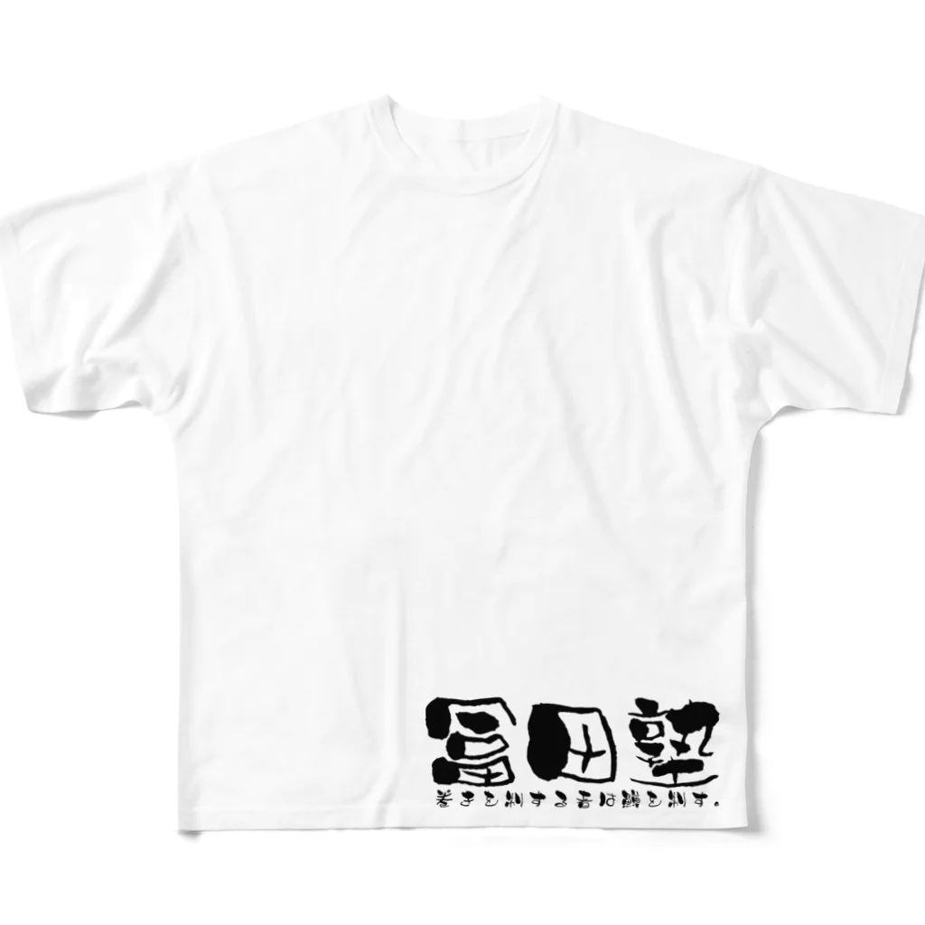 つりびと冨田塾のcatch tee フルグラフィックTシャツ