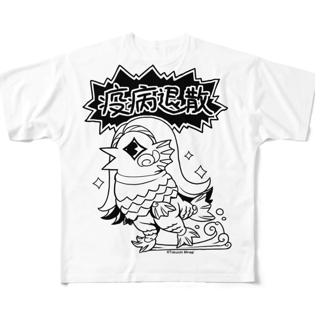 みなぎ得一の妖怪：アマビヱa All-Over Print T-Shirt