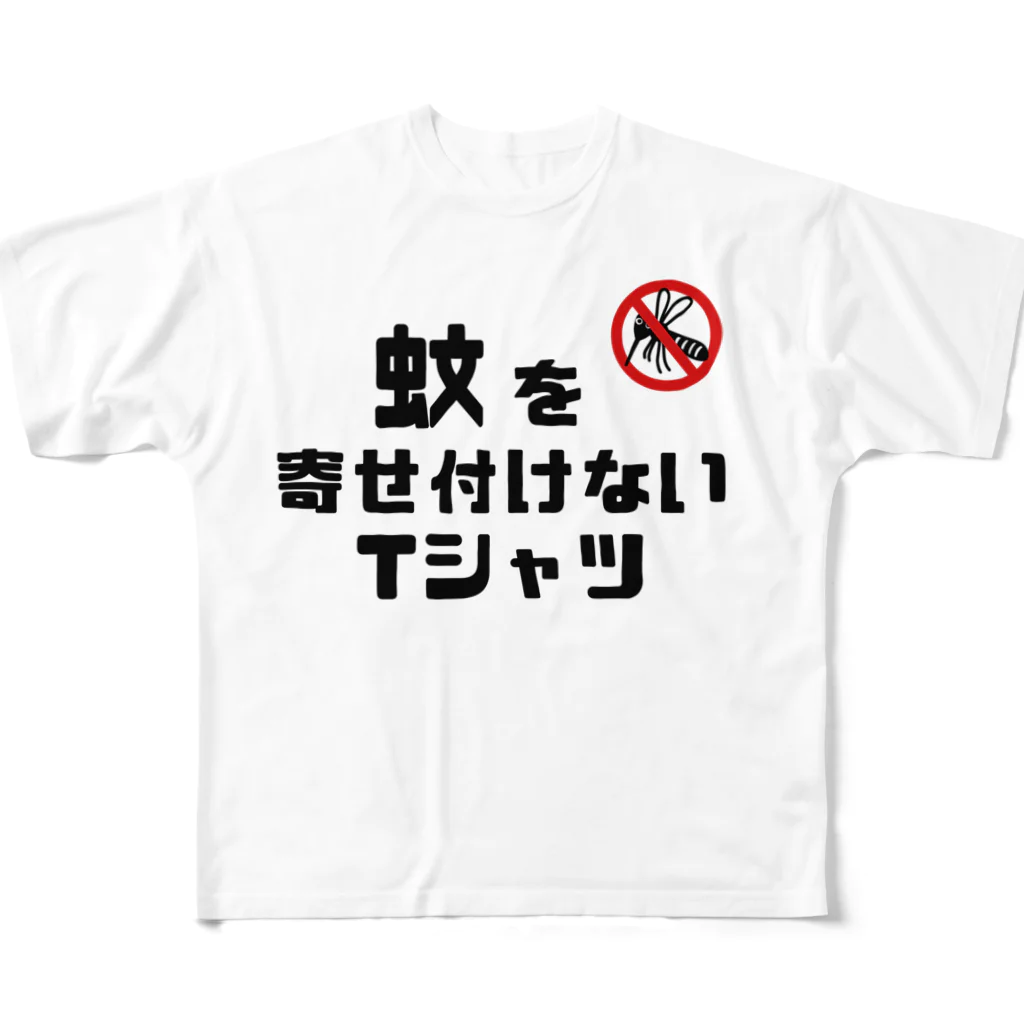 麦畑の蚊を寄せ付けないTシャツ フルグラフィックTシャツ