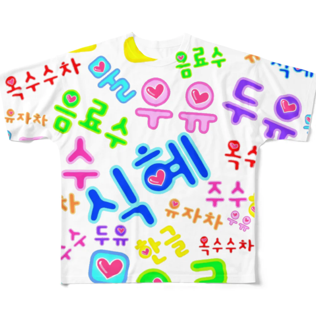 LalaHangeulの韓国の飲み物　ハングルデザイン All-Over Print T-Shirt