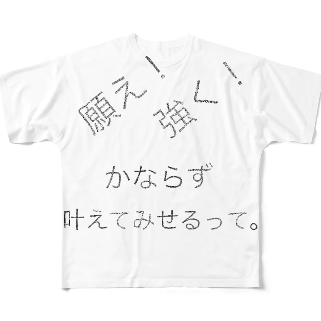 hakuryusの願え All-Over Print T-Shirt