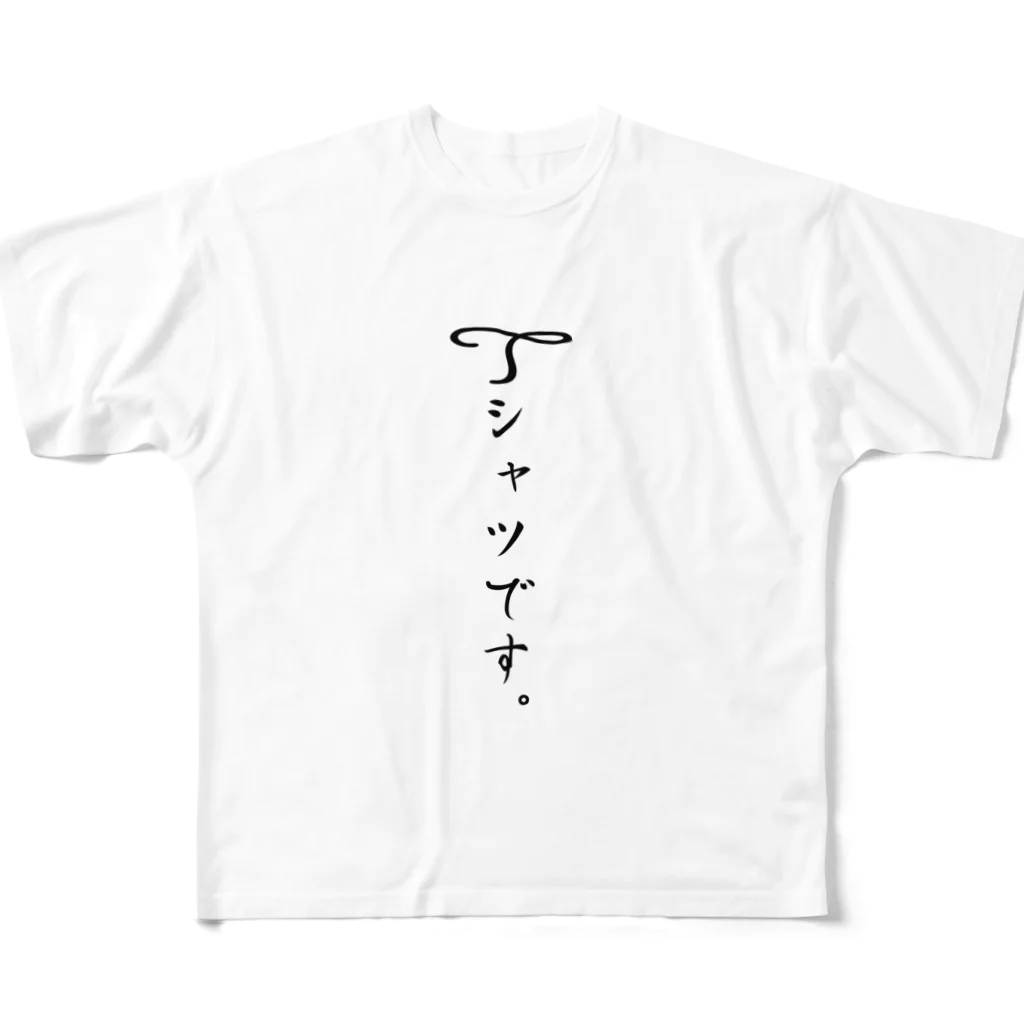 sovaのTシャツだよ！！ フルグラフィックTシャツ