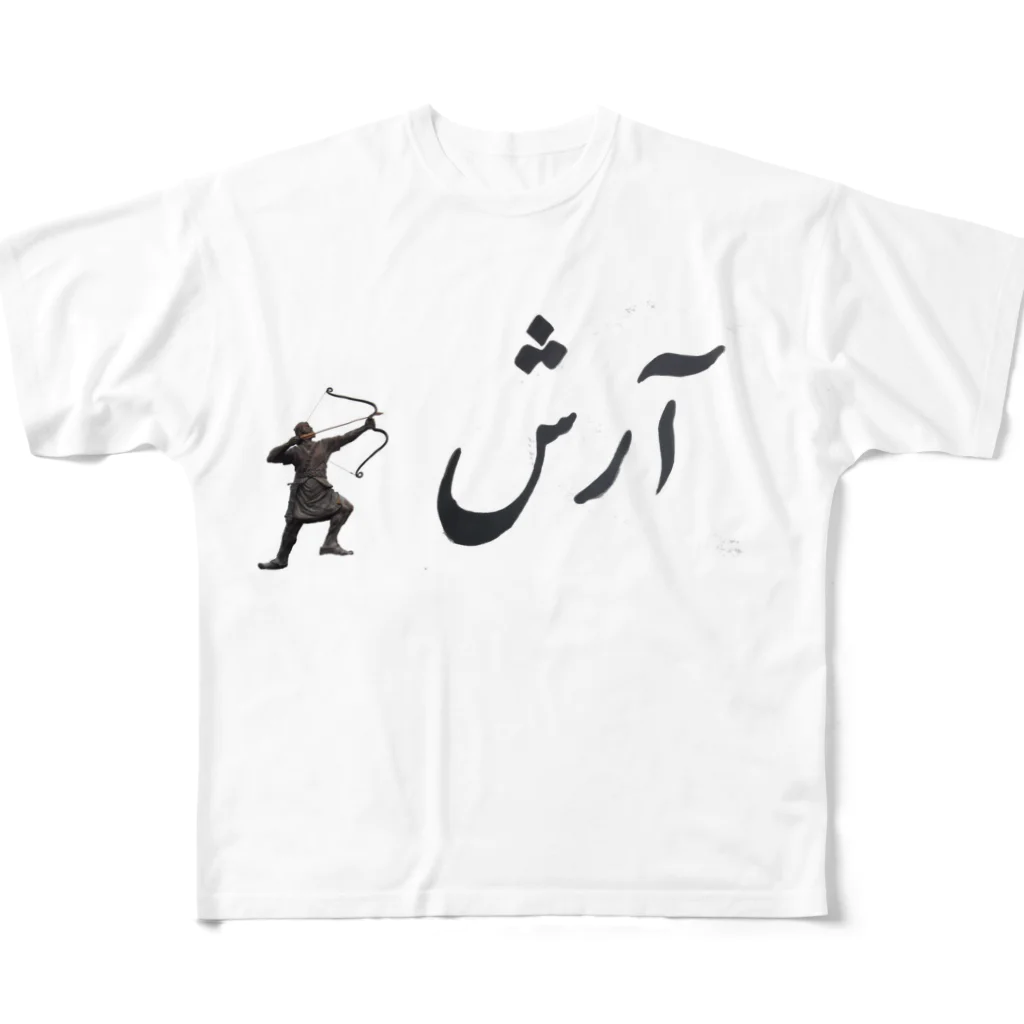 ARASH ～Exotic  Dining～のペルシャ語とアーラーシュカマンギール All-Over Print T-Shirt