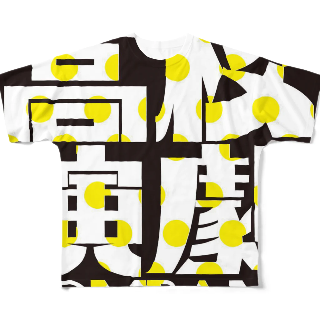 tatsuma4290の幻のわだだん フルグラフィックTシャツ