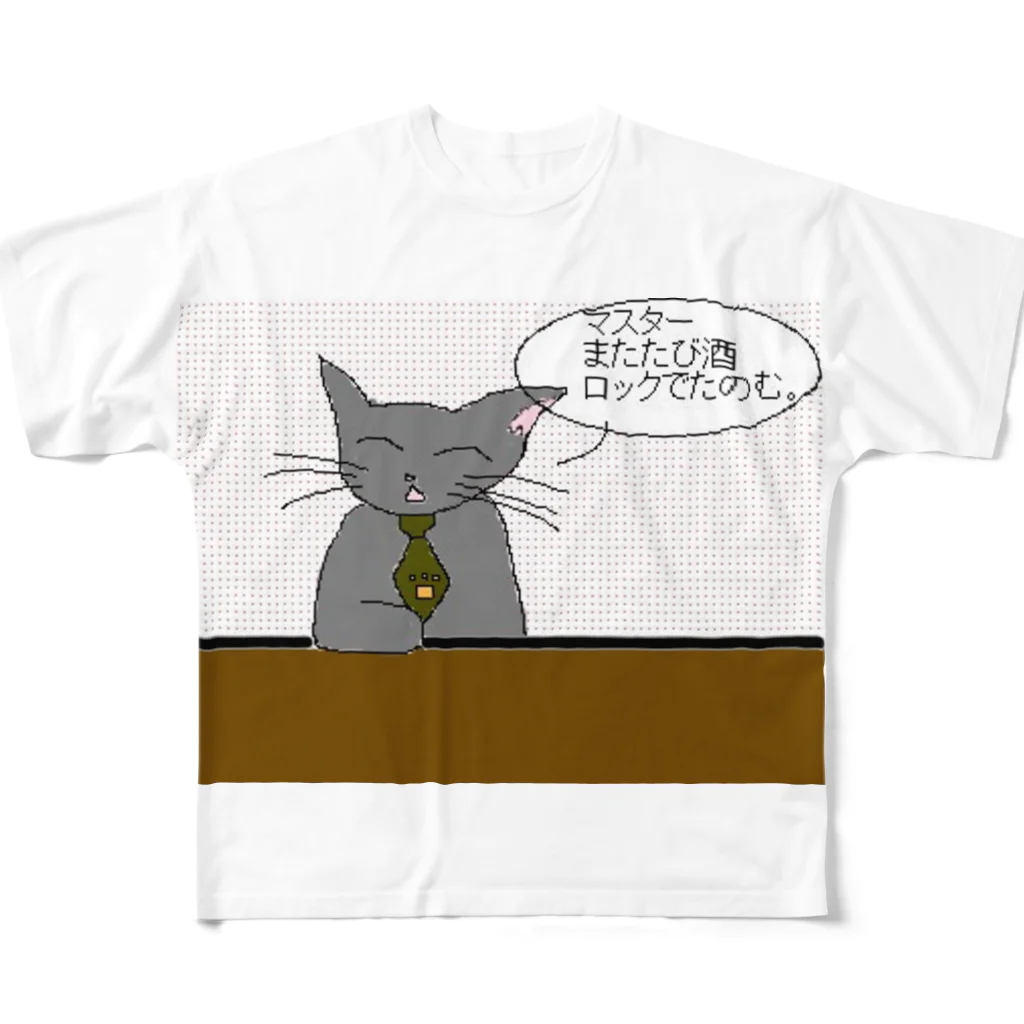 またたび工房のサラリーにゃん All-Over Print T-Shirt