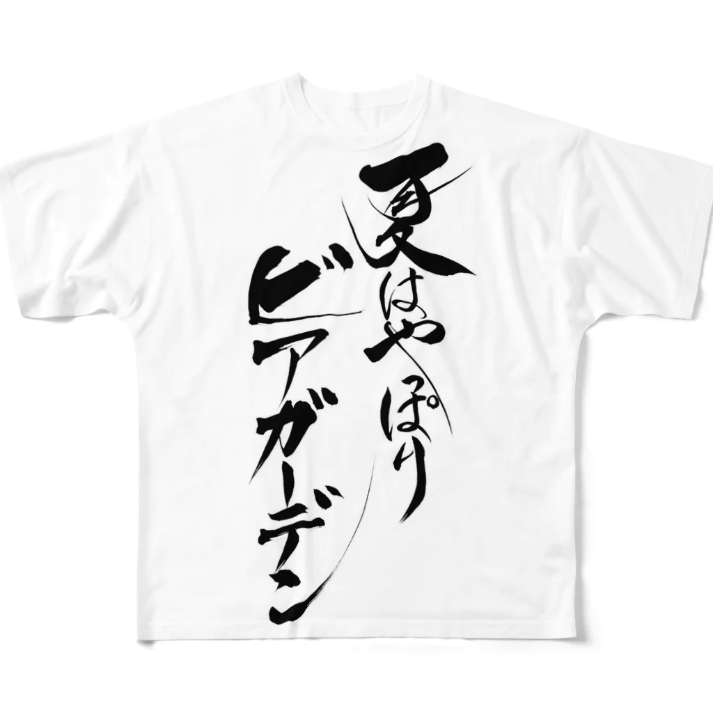 夏はやっぱりビアガーデン2021のビアガーデン（黒文字・前面）その他ファッション フルグラフィックTシャツ