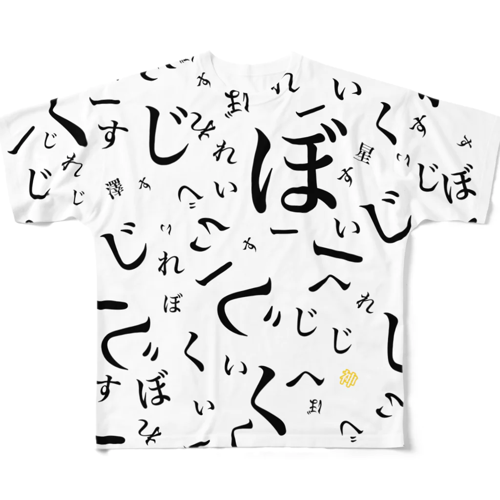 CrossingMusicのくれいじーTシャツ2021 フルグラフィックTシャツ