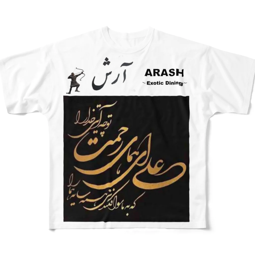 ARASH ～Exotic  Dining～のナスタリークの可愛いARASH フルグラフィックTシャツ