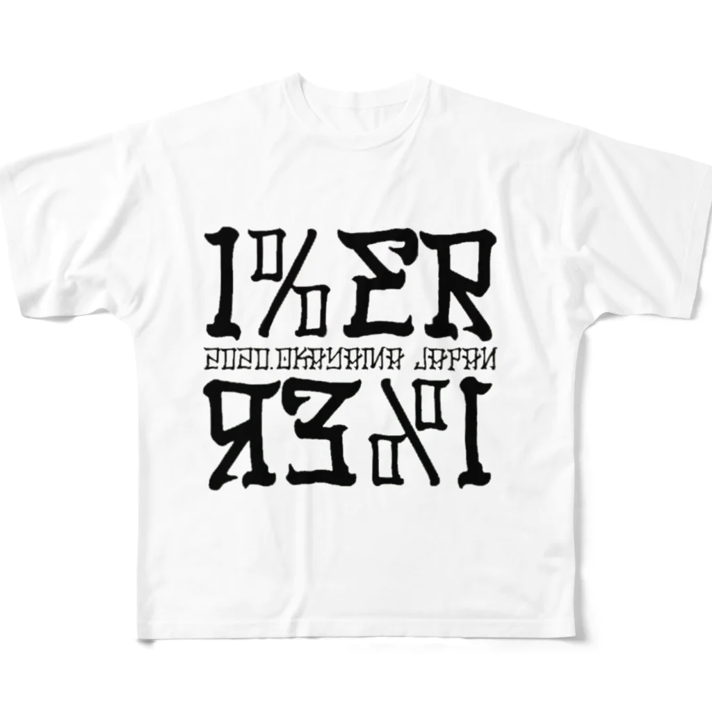 1％ER.の1％ER フルグラフィックTシャツ