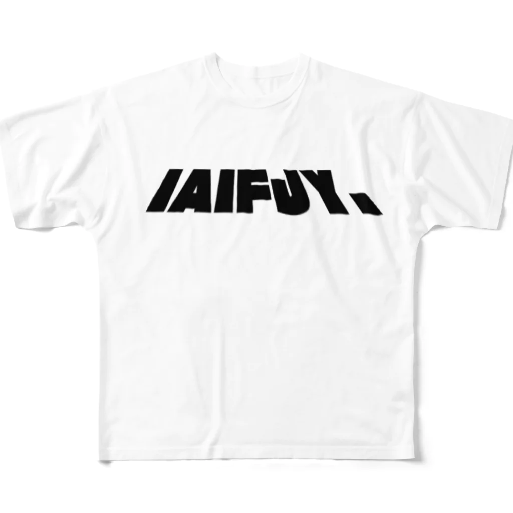 お気持ち表明。の何か言いたいことがある時に使うシャツ All-Over Print T-Shirt