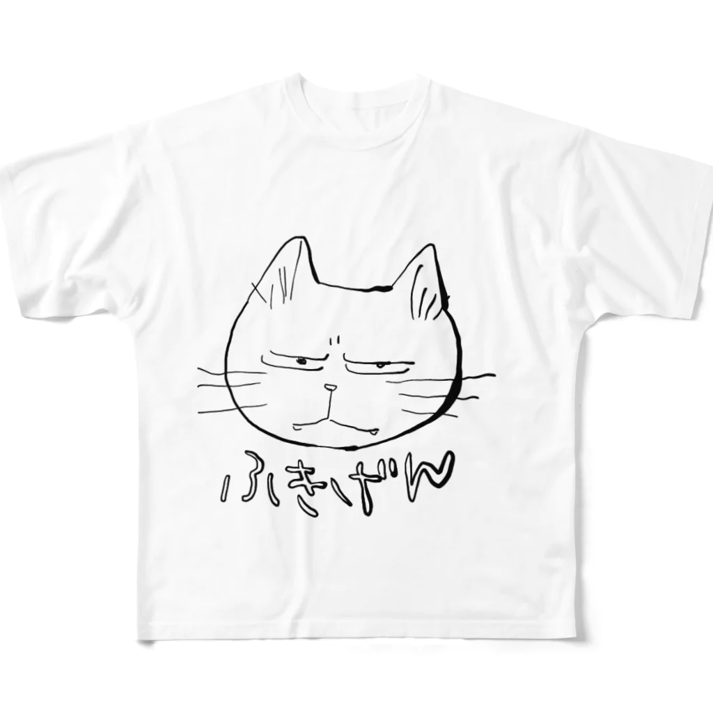 とばりのようふくの不機嫌アピールTシャツ フルグラフィックTシャツ