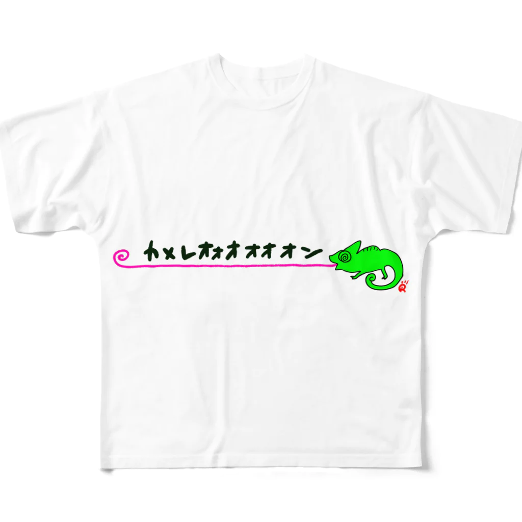 なで肩うさぎの美香堂のカメレオオオオオオン フルグラフィックTシャツ