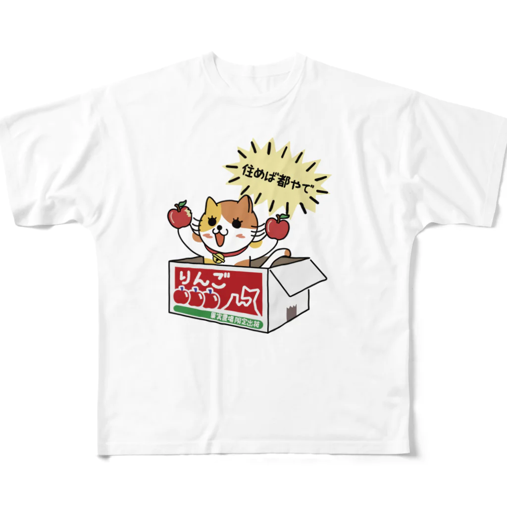 楽猫楽描しげ屋のダンボール（りんご） All-Over Print T-Shirt