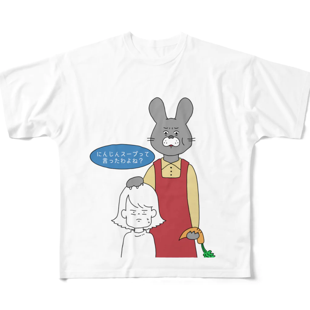 かたつむりのにんじんスープって言ったわよね？ フルグラフィックTシャツ