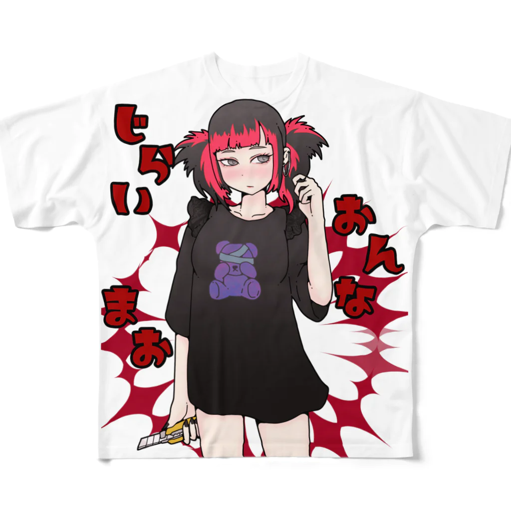 地雷女まお🖤🗝🧸の地雷女まお All-Over Print T-Shirt