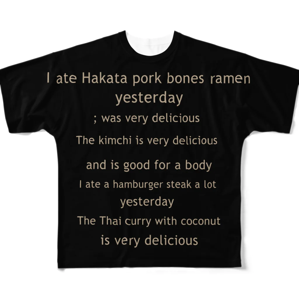 kouji-komatsuの美味しい料理 フルグラフィックTシャツ