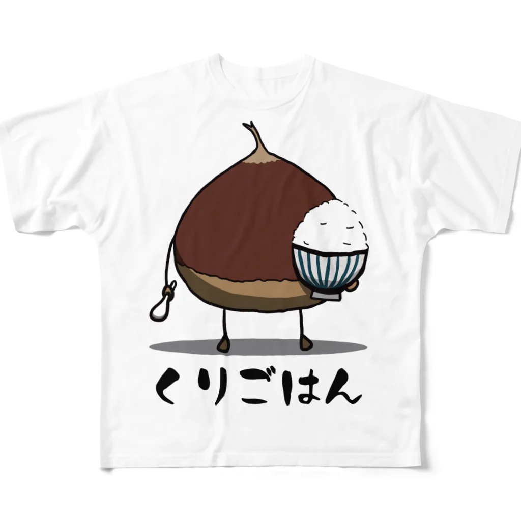 思う屋の栗ご飯 フルグラフィックTシャツ