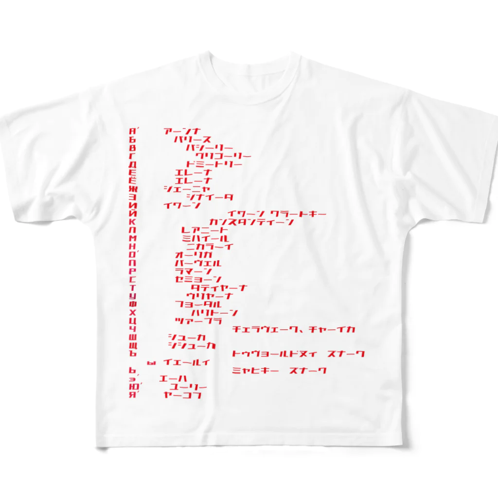 epitaph60のФонетический(フォネティックコード) フルグラフィックTシャツ