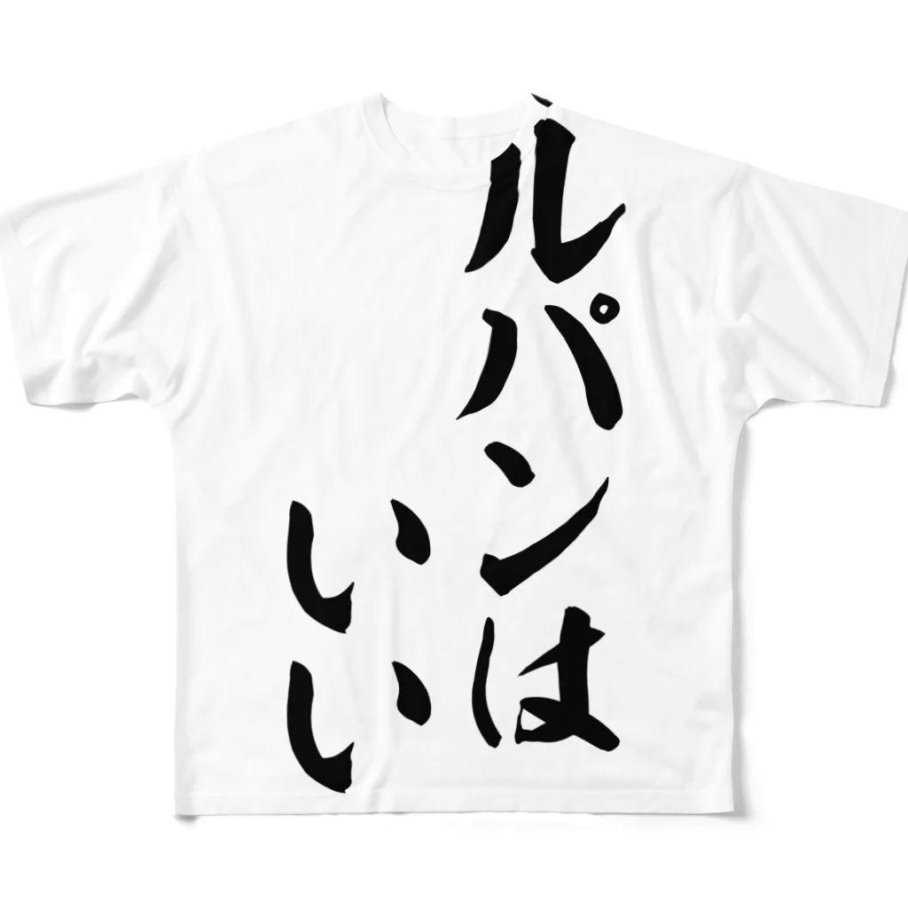 筆文字・漢字・漫画 アニメの名言 ジャパカジ JAPAKAJIのガルパンはいいぞ フルグラフィックTシャツ
