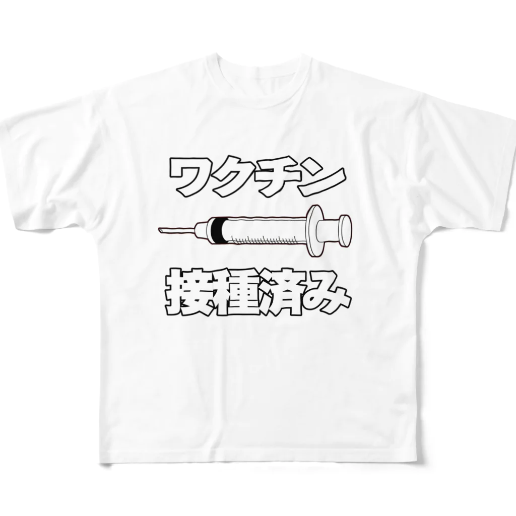 illust_designs_labのワクチン接種済みのイラスト COVID-19 vaccine mRNA 日本語文字付き All-Over Print T-Shirt