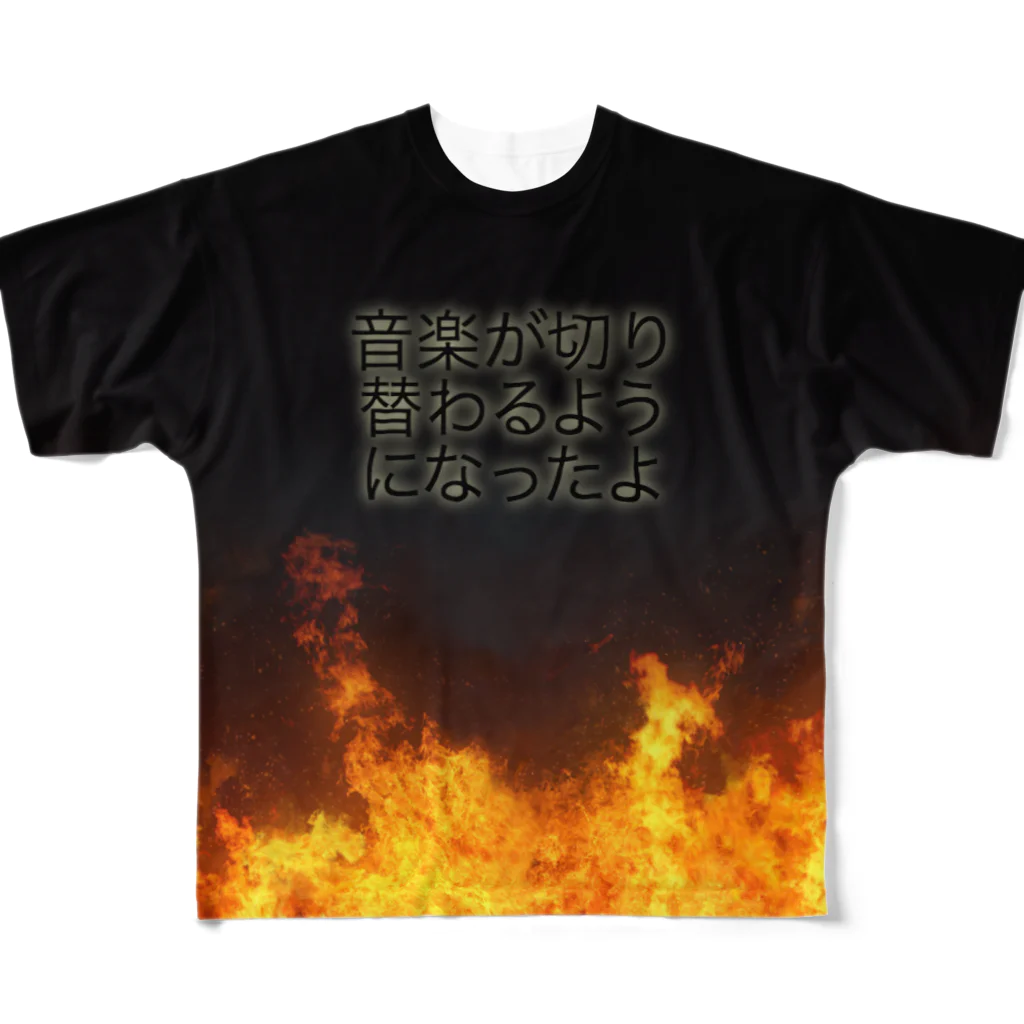 着ボイスの音楽が切り替わるようになったよ フルグラフィックTシャツ