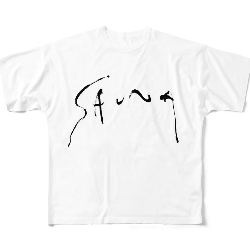 ハマショのSAUNA T All-Over Print T-Shirt